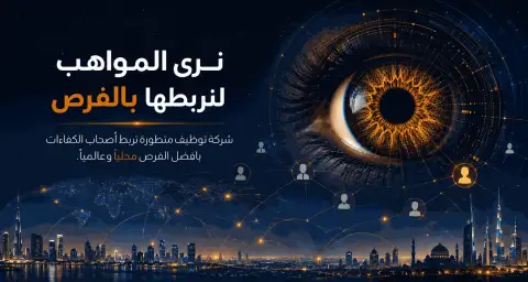 العنود للتوظيف